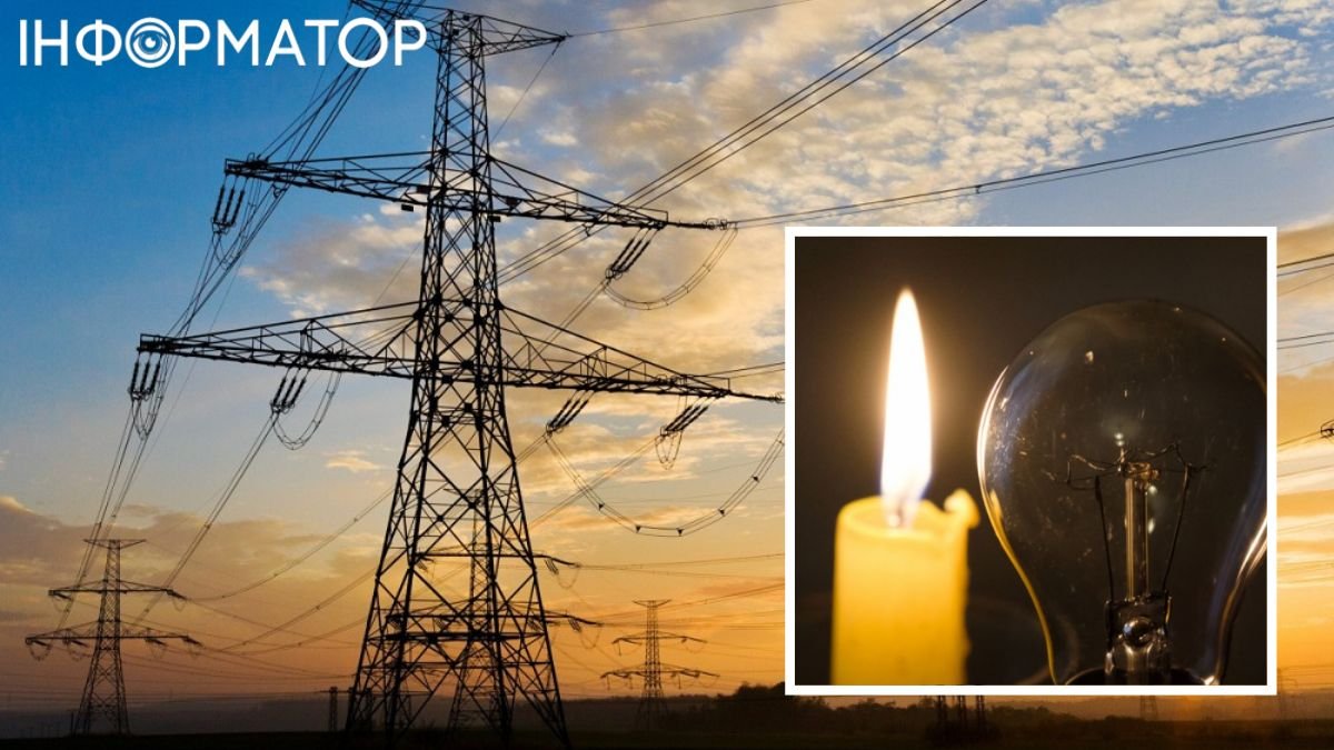 По всій Україні ввели аварійні відключення світла: в Укренерго назвали причину та тривалість обмеження