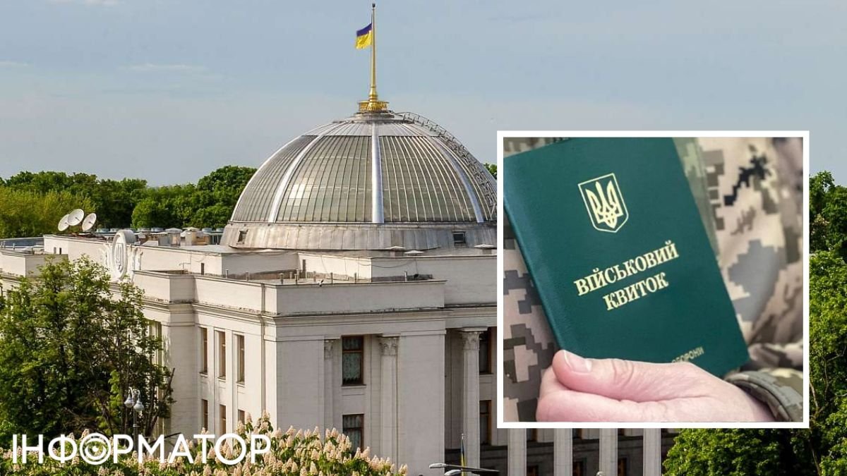 Мобілізація в Україні і військовий квиток