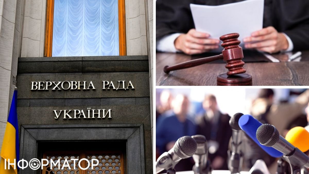 Рада может ограничить доступ журналистам и адвокатам к судебным решениям: детали скандального законопроекта
