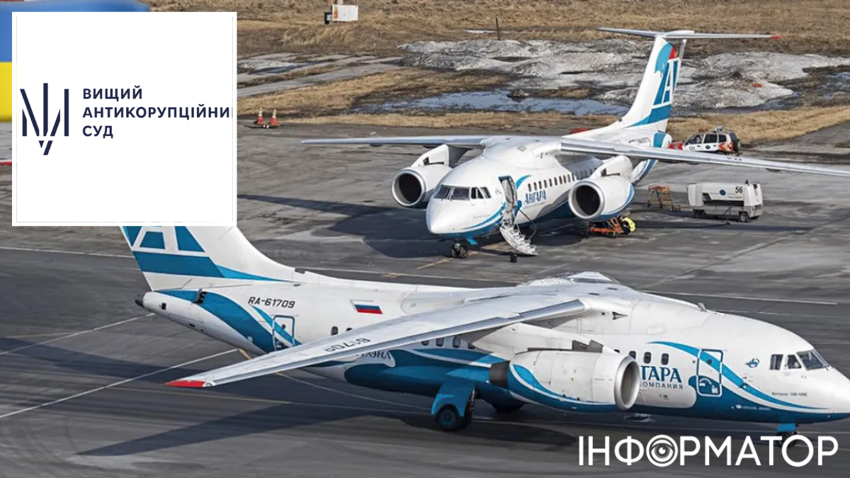Украине удалось национализировать два самолета корпорации "Ростех" - Офис генпрокурора