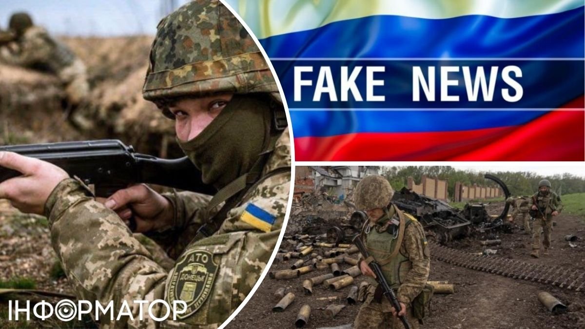 пропаганда, война в Украине