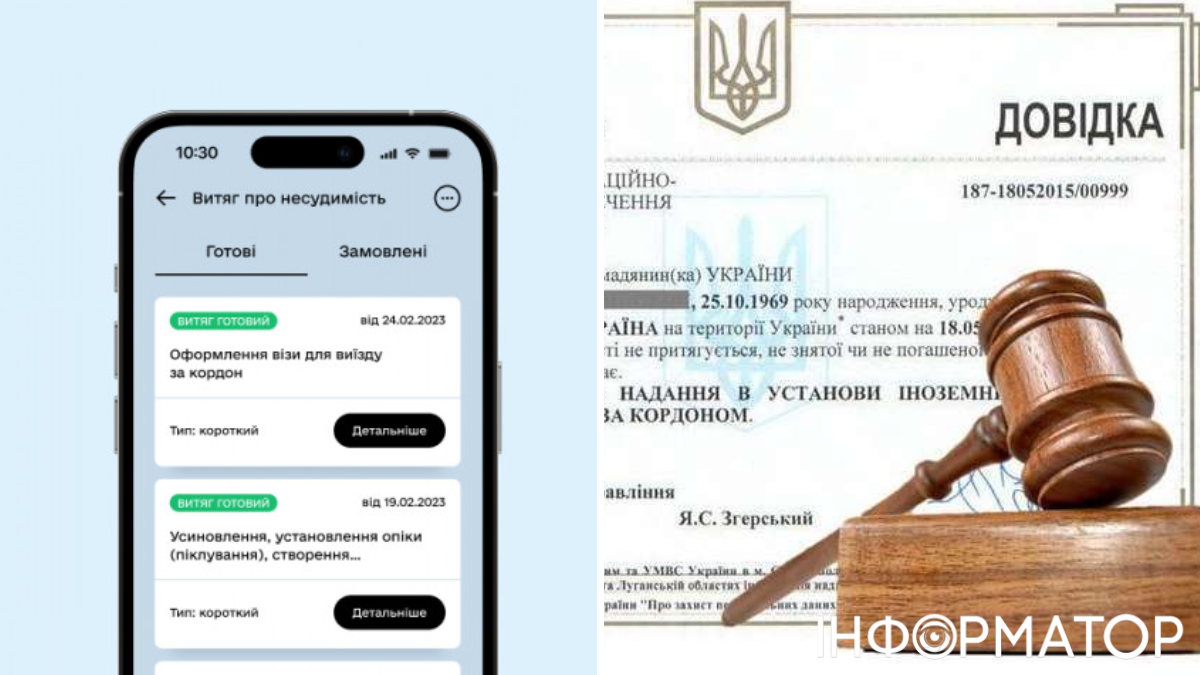 Украинцы накануне вступления в силу закона о мобилизации массово заказывают справку о несудимости в Дії: что происходит