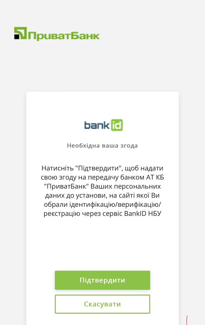 Резерв+ замість ТЦК: чи працює новий додаток для військовозобов'язаних 4