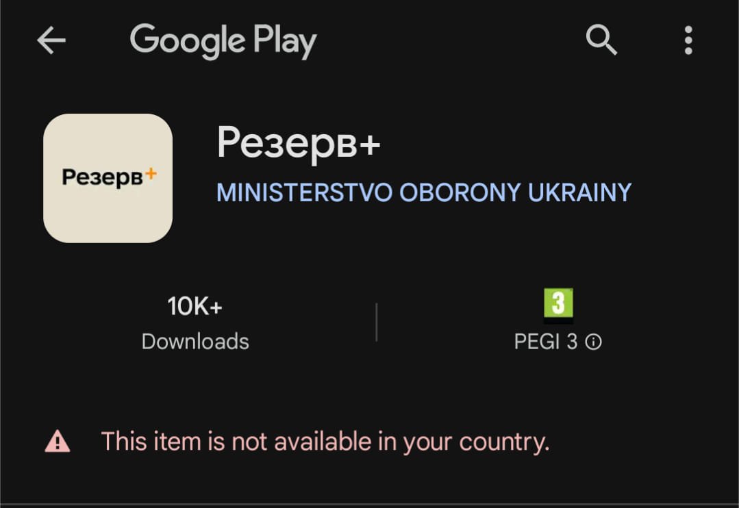 Мобильное приложение для военнообязанных Резерв+: правда ли, что он  работает в режиме демо-версии. Читайте на UKR.NET