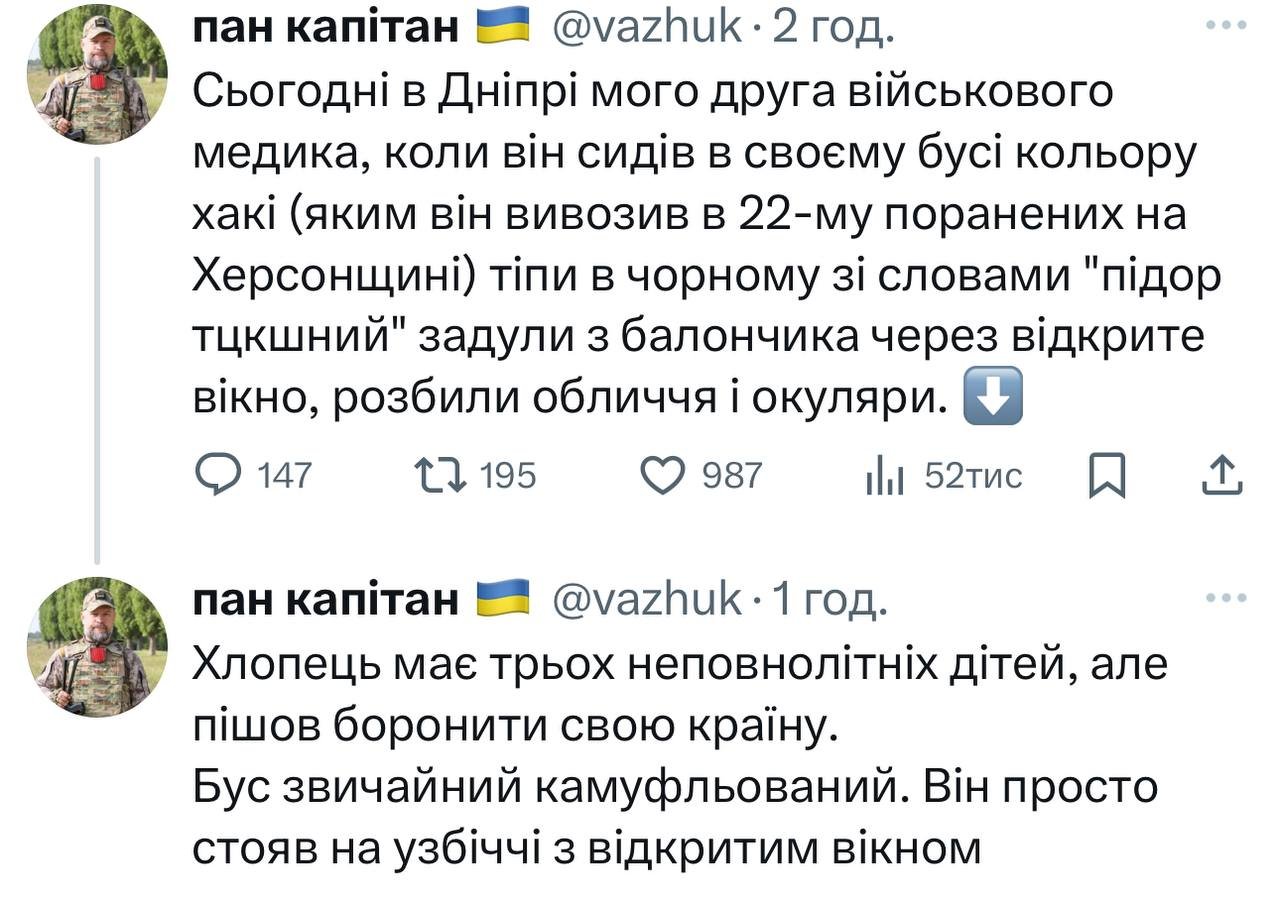 У Дніпрі побили військового медика, подумавши, що він з ТЦК 1