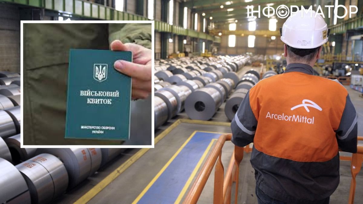 Крупнейший в Украине производитель стали Arcelor Mittal оказался под угрозой закрытия из-за мобилизации - руководство компании