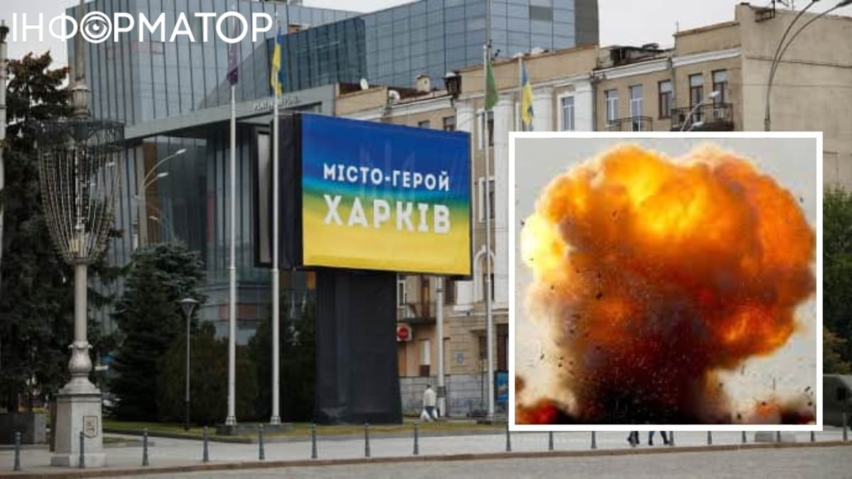 Харьков, взрыв
