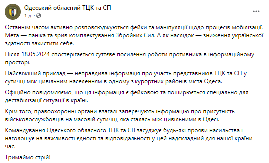 В Одесі сталася масова бійка за участі чоловіків у формі: в ТЦК пояснили ситуацію 1