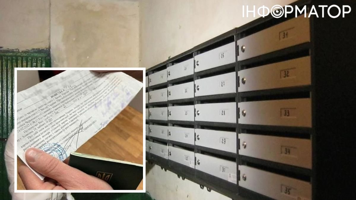 Украинцам, которые не обновили данные, придут повестки по почте