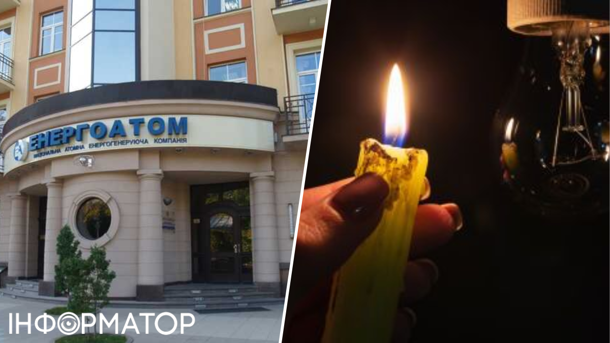 Україні загрожує відключення електрики
