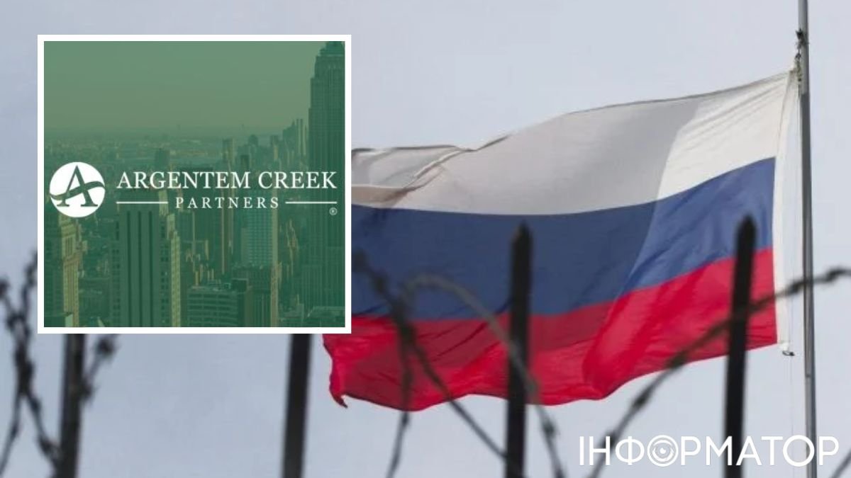 Argentem Creek Partners: компанія загрузла в скандалах та зв'язках з РФ