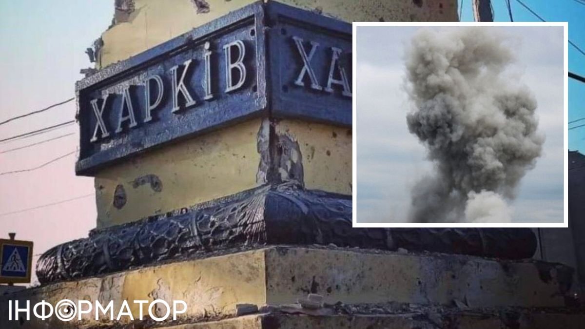 Харьков и взрыв