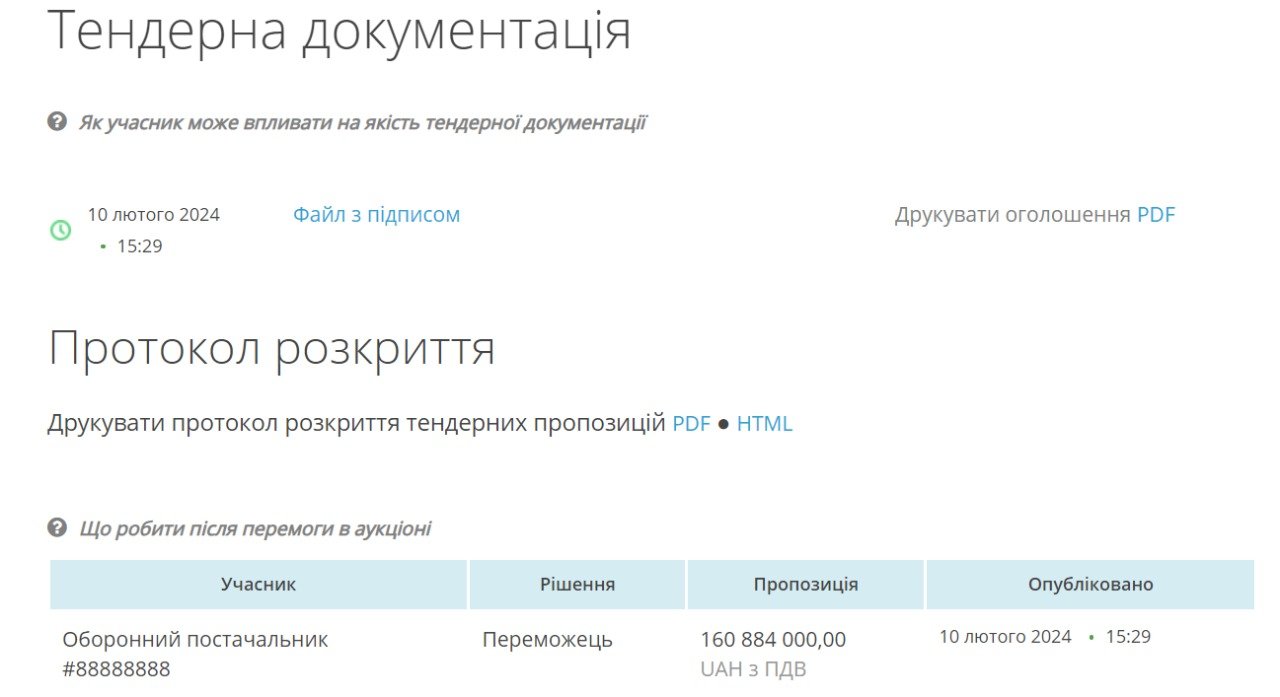 Таємничі підрядники Миколаївської ОВА, яким роздадуть 512 млн грн. Скрін з сайту ProZorro