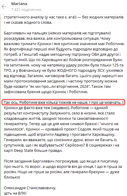 Безугла повідомила, що ЗСУ втратили Роботине