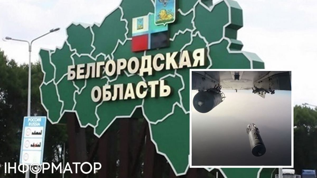 Россия за последний год сбросила на Белгородскую область 38 тяжелых авиабомб