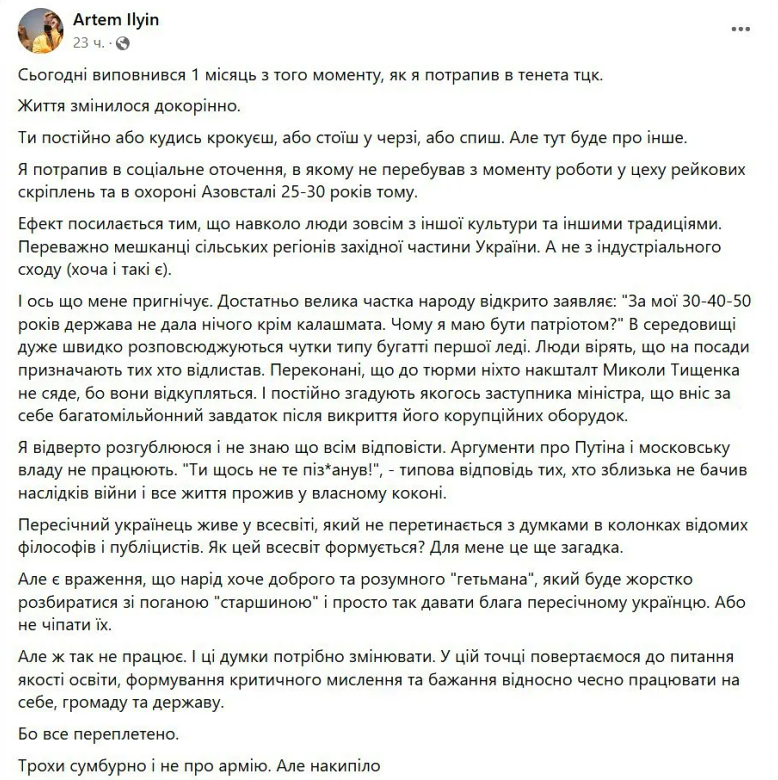 Журналіст у шоці після місяця служби у ЗСУ: солдати роздратовані корупцією, вірять фейкам і хочуть доброго розумного гетмана 1