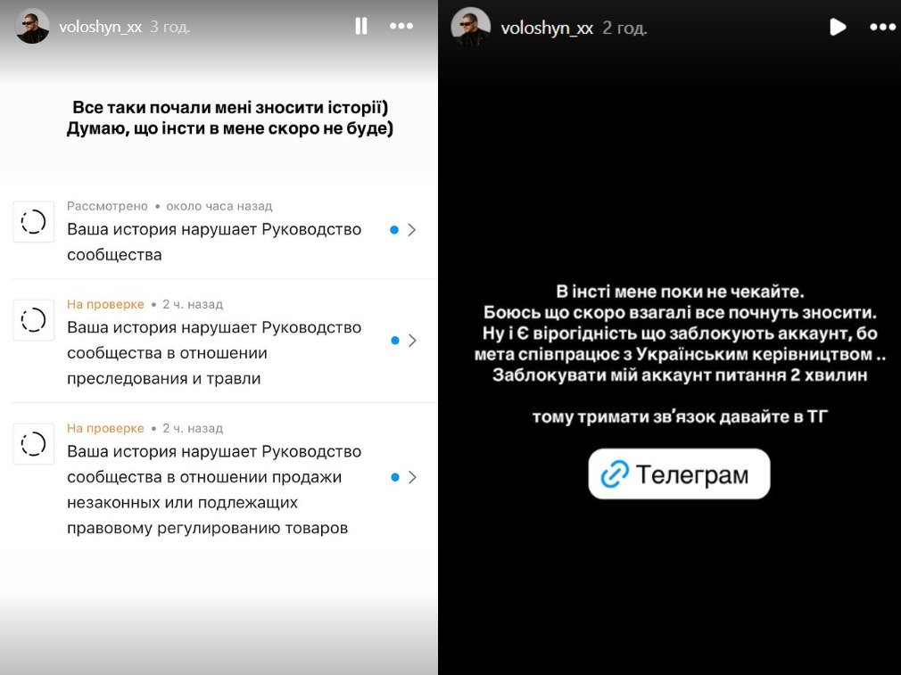 Олександр Волошин тимчасово пішов з Instagram