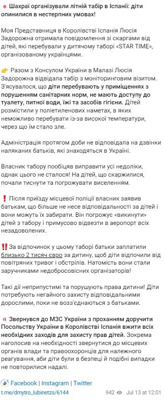 Шахраї організували літній табір в Іспанії: діти жили в поліетиленових наметах в спеку, без туалету, води та їжі 1