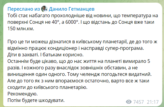 Гетманцев придумав для українців лайфхак - як пережити спеку, але засоромився та видалив пост: що він пропонує 2