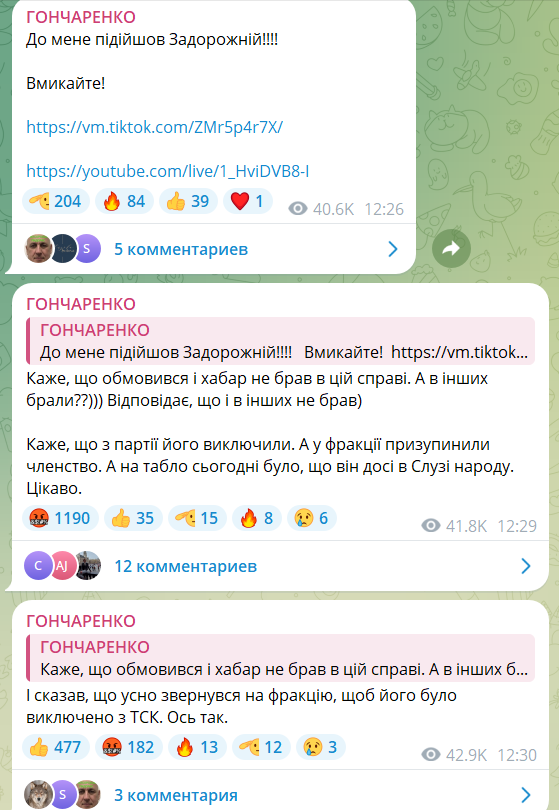 Чистосердечне зізнання: Задорожний просто на трибуні Ради визнав, що брав хабарі 1