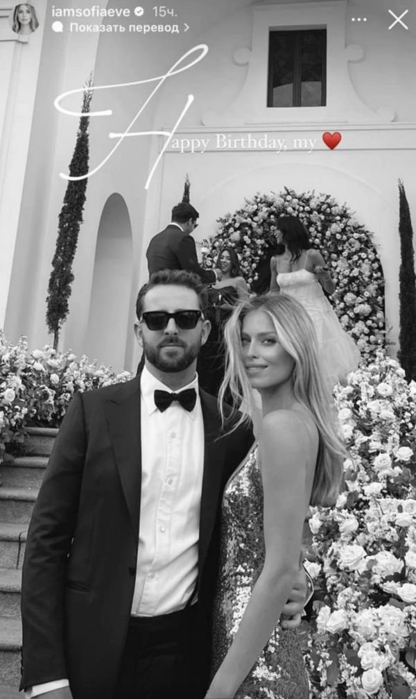 Софія з бойфрендом