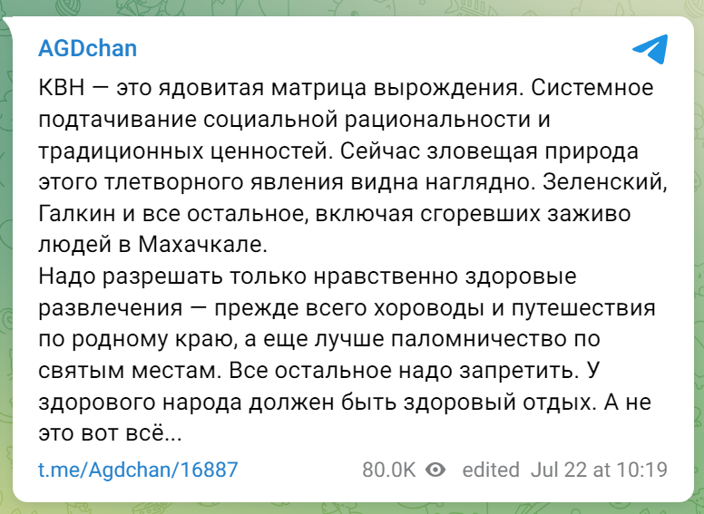 Можна тільки хороводи та паломництво, а КВК - отрута: ідеолог Путіна Дугін заявив, що в Росії треба дозволити лише морально здорові розваги 1