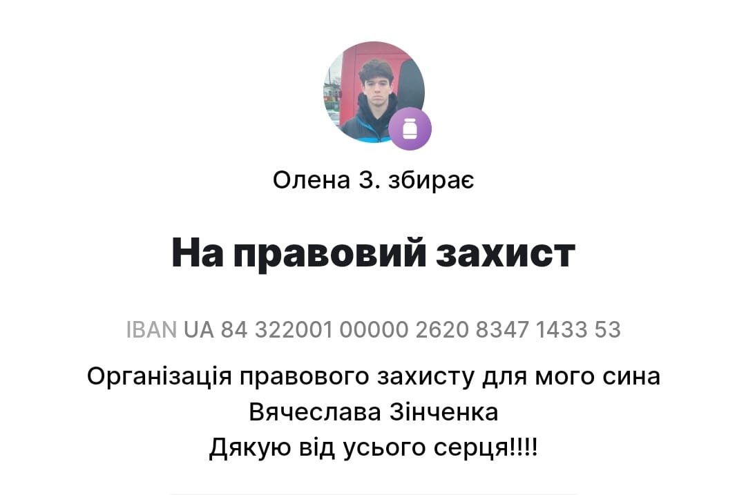 Пів мільйона на адвоката: підозрюваному у вбивстві Фаріон 18-річному хлопцю збирають гроші на правову допомогу 1