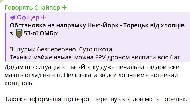 Російська армія перетнула кордон Торецька, - військовий 1