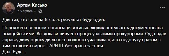 Голова Запорізського облуправління полції прокоментував судове рішення щодо місцевої ланки "живих людей"