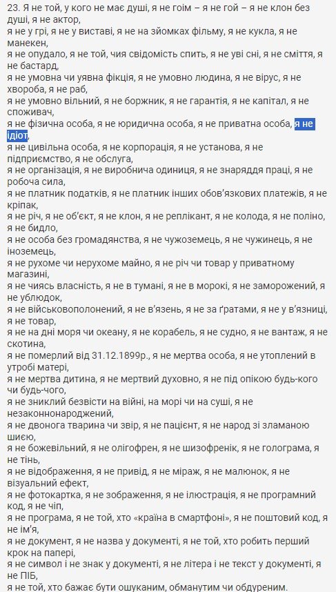 Віктор звертається до Офісу президента з "волевиявленням". Джерело: dostup.org.ua