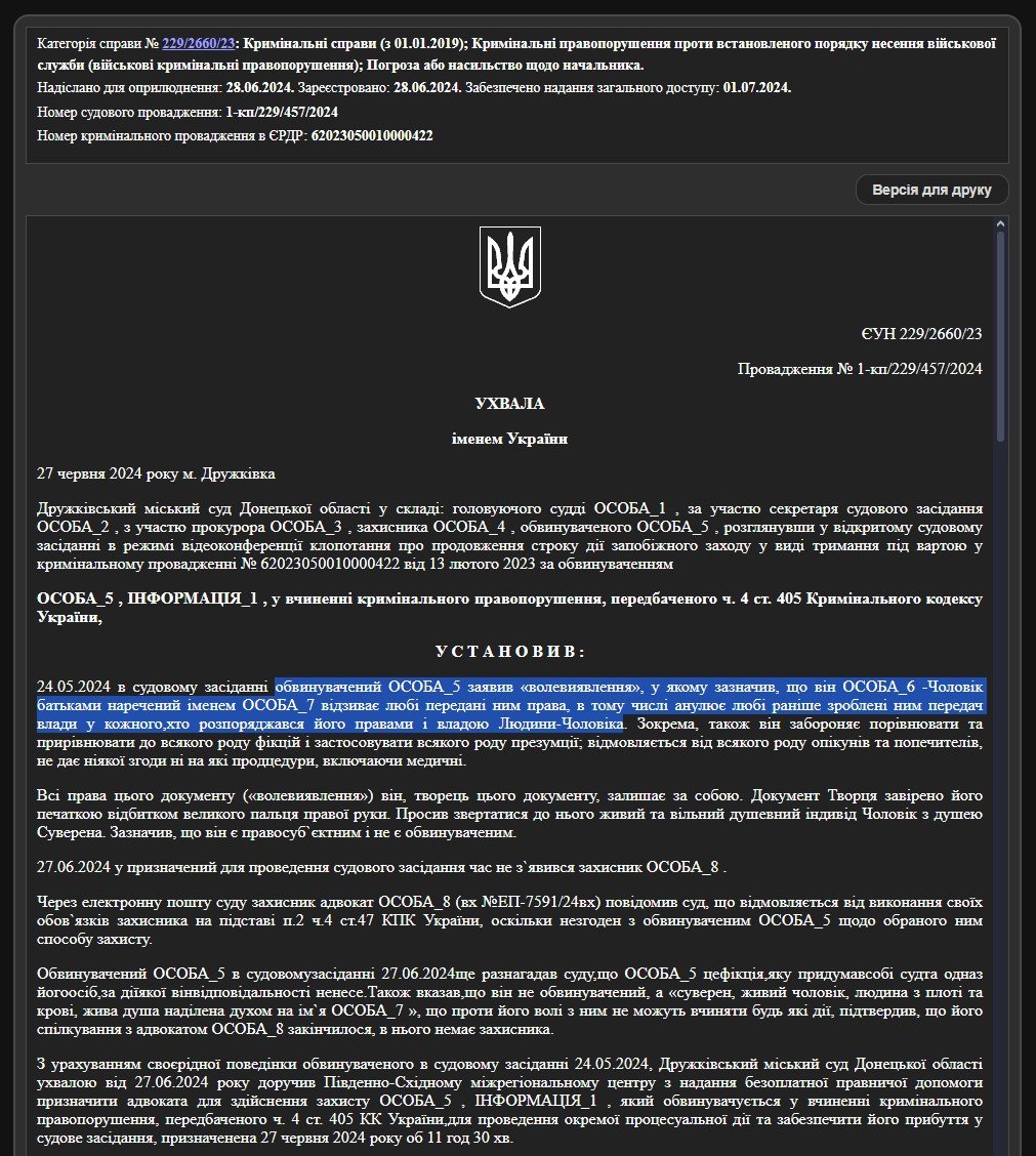 Обвинувачений посилається на "волевиявлення" у суді, аргументуючи свою непідсудність