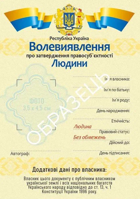 "Волевиявлення", якими торгують "живі люди", завжди мають авторський вигляд і часто за оформленням схожі на шкільні грамоти