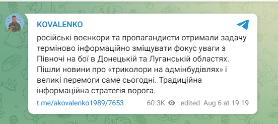 Російські окупанти просунулися в Нью-Йорку, місто може бути втрачено - DeepState 2