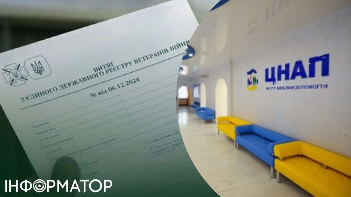 Витяг із Єдиного держреєстру ветеранів війни можна отримати в ЦНАПі