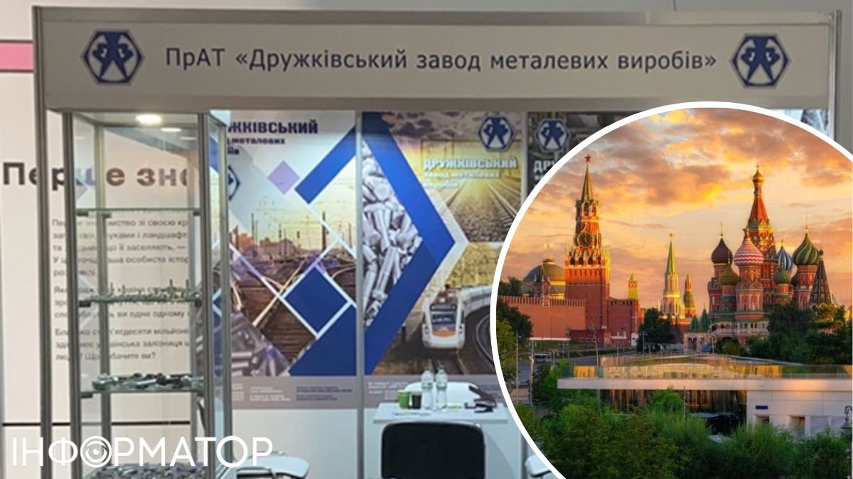 Завод метизів з Донеччини попри 8 років гібридної війни торгував з росіянами, а у власників досі є зв’язки з РФ