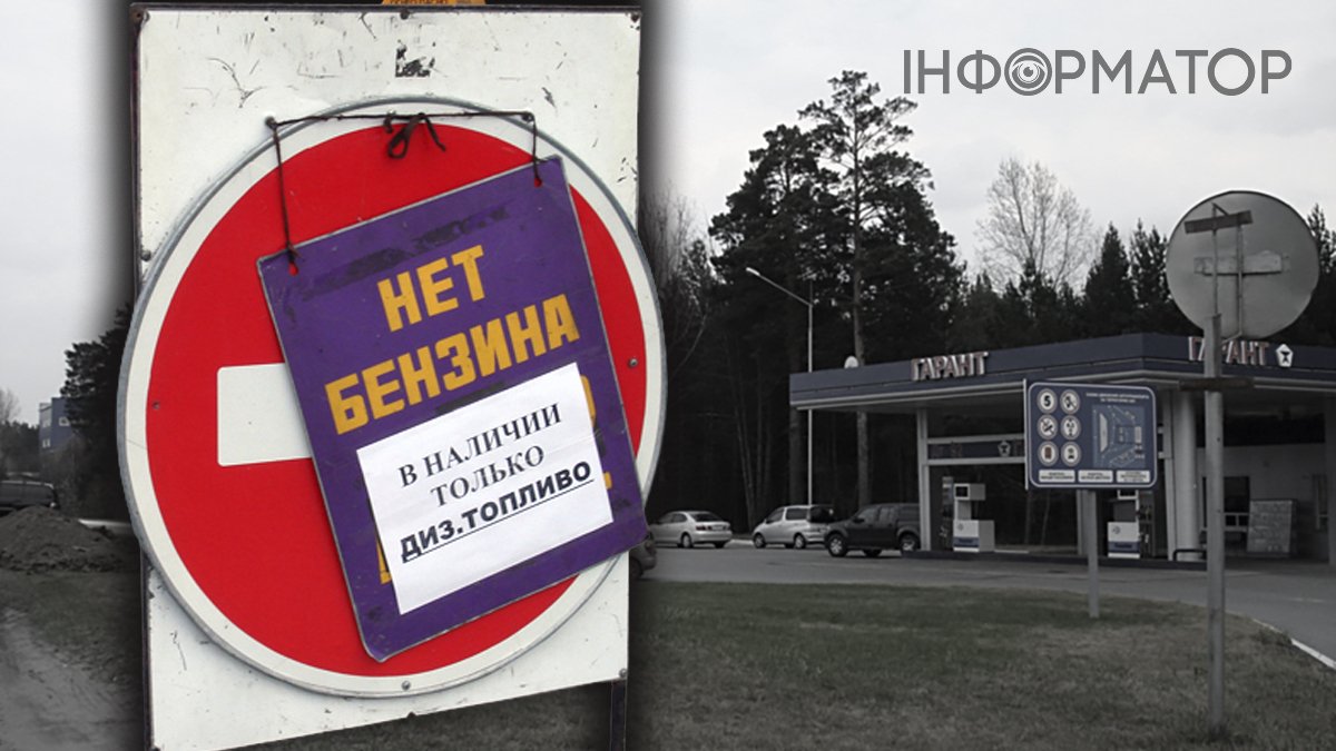 Паливна криза в Росії перекинулась на Сибір і Далекий Схід - ліміти діють по всій країні