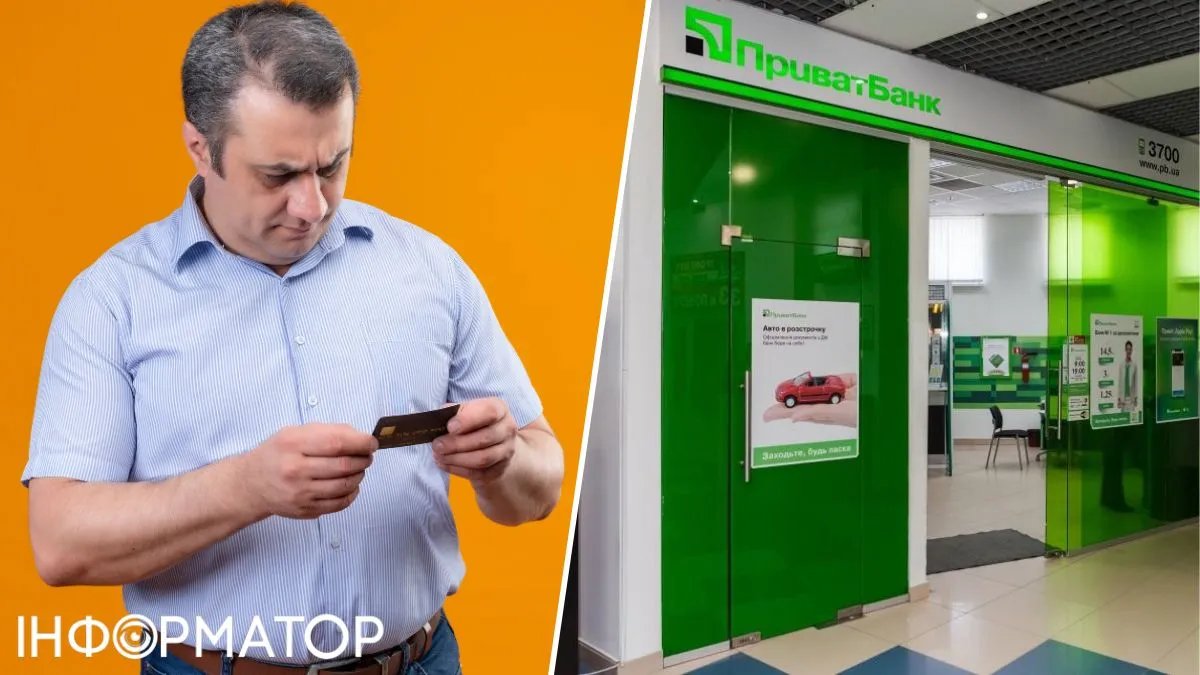 ПриватБанк заблокував виплату депозиту - що робити вкладникам для зняття коштів