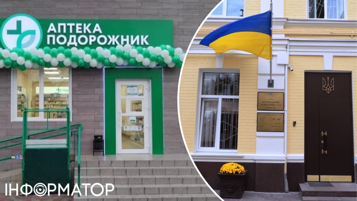 Суд заборонив аптечній мережі Подорожник використовувати бренд Ощад - рішення на користь Ощадбанку