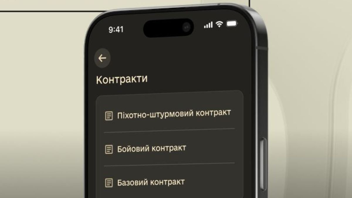 Рапорт на контракт ЗСУ через Армія+