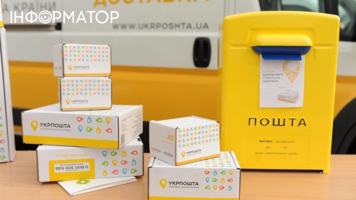 Укрпошта і Helsi об'єдналися - тепер лікар може одразу замовити ліки з доставкою додому