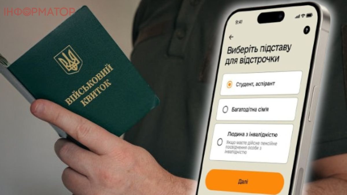 Суд змусив ТЦК розглянути заяву про відстрочку - що не так з цим рішенням