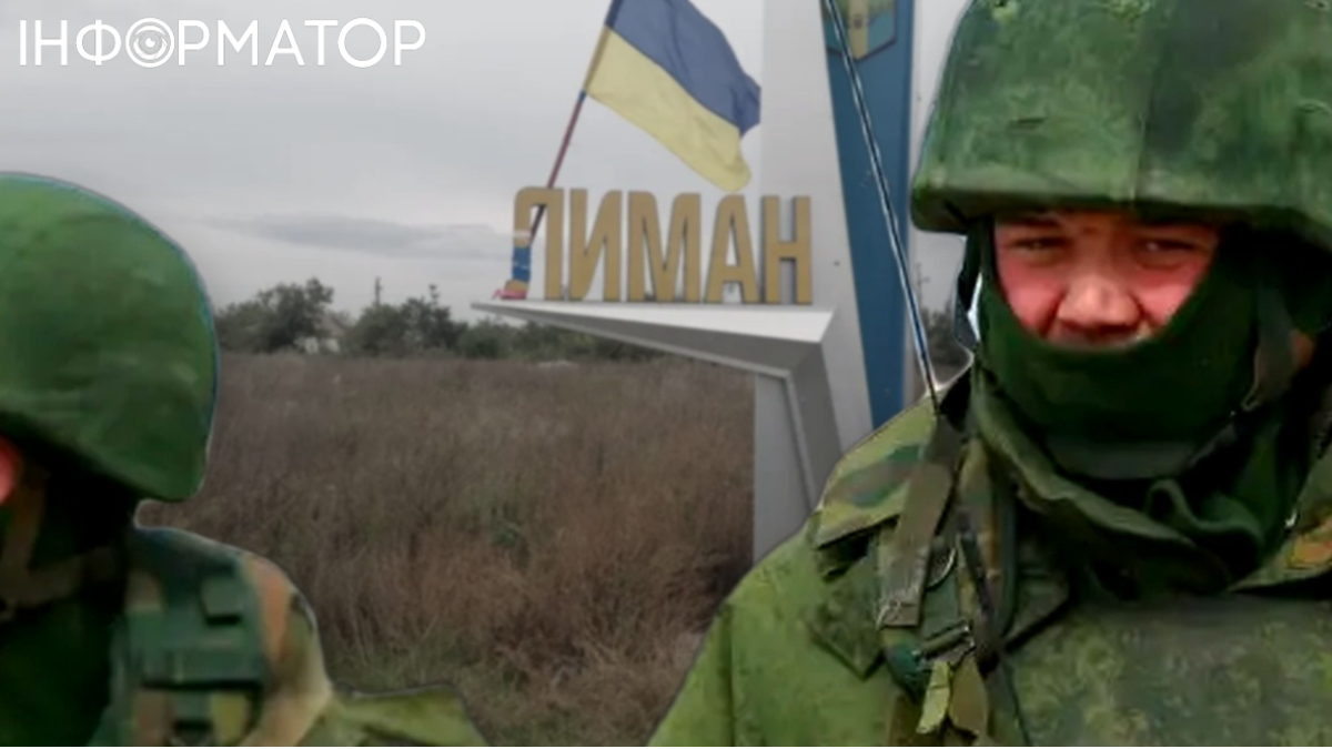 Росіяни почали битися за Лиман як востаннє - поки не відчули колапс логістики і палива