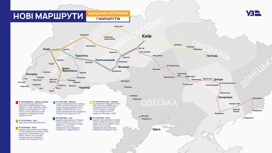 Новый поезд новый маршрут. Маршруты с новыми вагонами. Карта Укрзалізниця 20 марта 2022. Укрзалізниця Краматорск Ужгород на карте. Киев - Рахов путь на карте поезд.