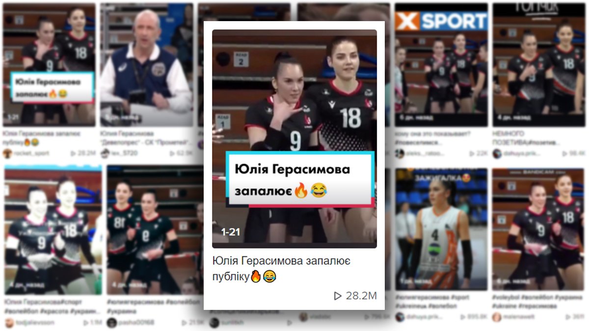 Волейболистка из Украины стала звездой TikTok из-за танца во время тайм-аута: видео с ней набирают миллионы просмотров