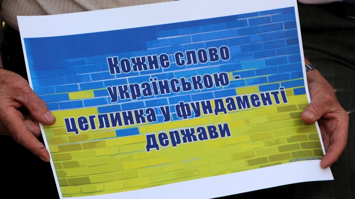 В Украине фиксируют рекордное количество жалоб о нарушении языкового закона в интернете