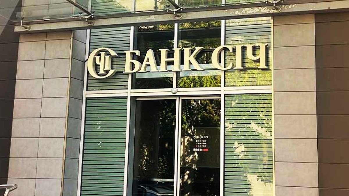 Ещё один украинский банк стал неплатежеспособным