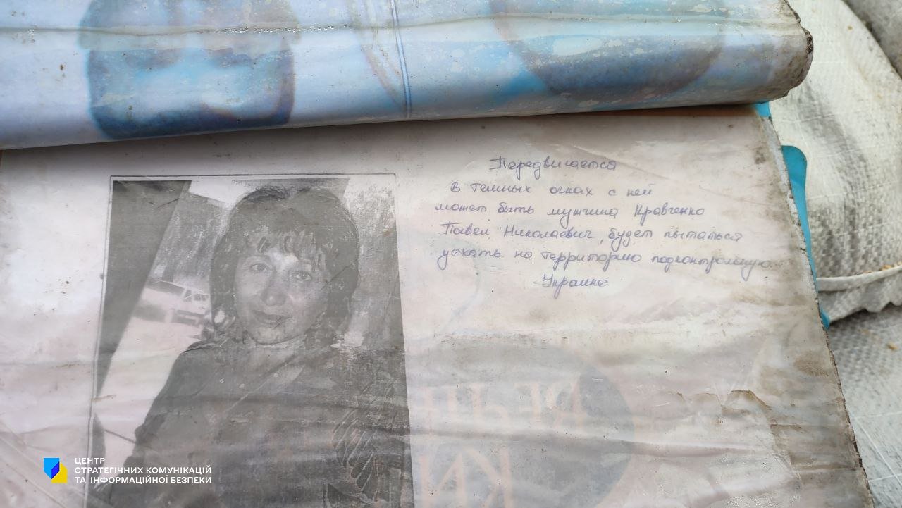 "Чорні списки" окупантів. Джерело - Центр стратегічних комунікацій