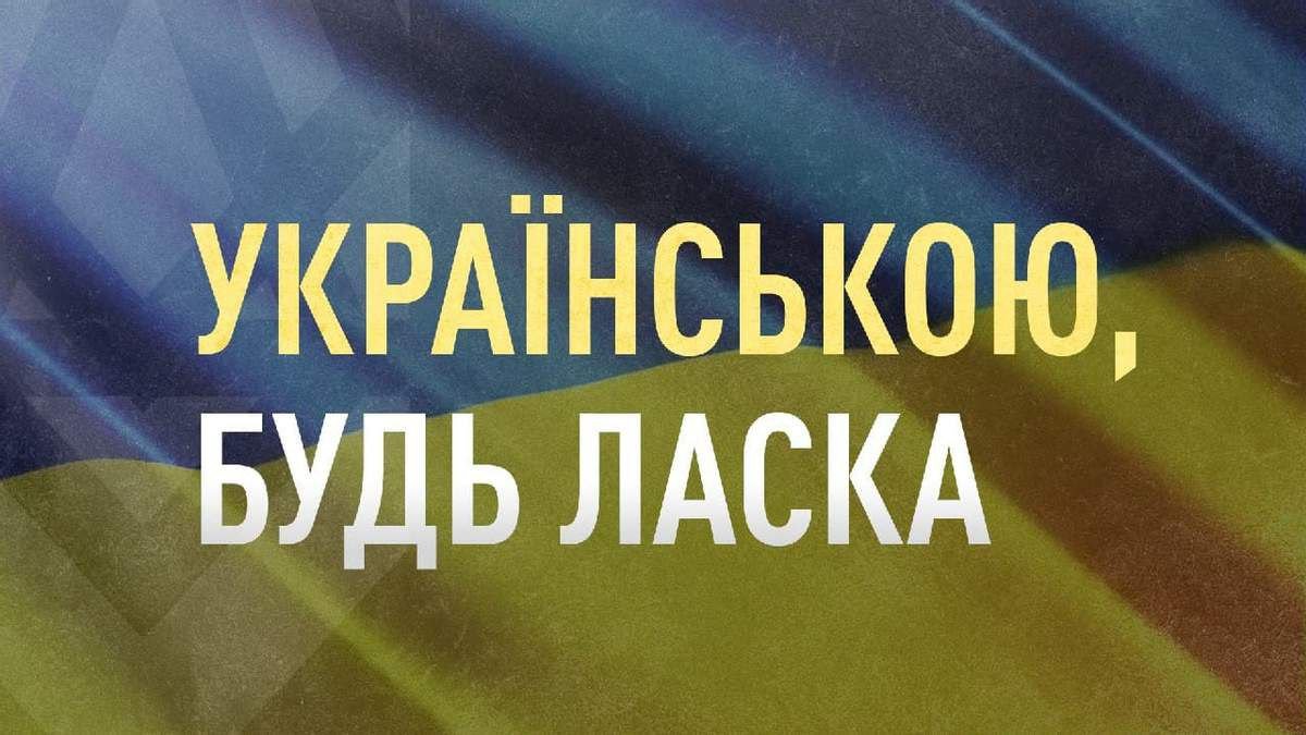 Как украинские онлайн-медиа придерживаются языкового закона