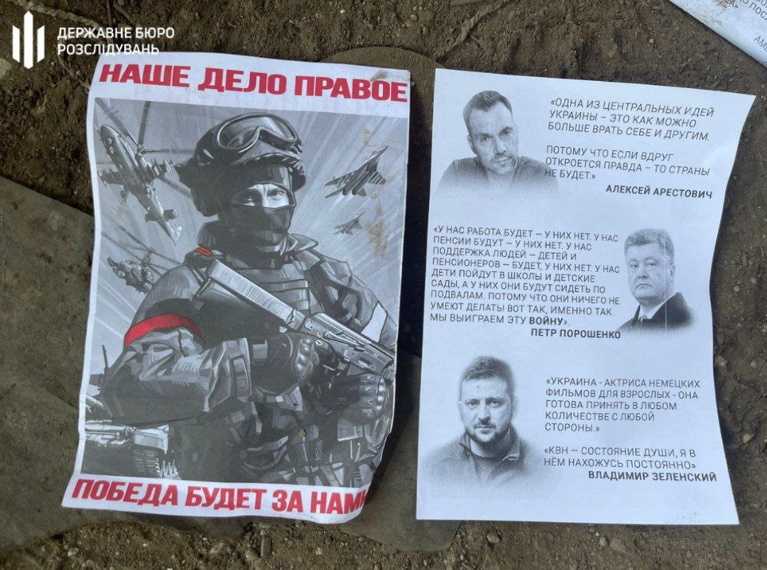Листівки росіян з пропагандою