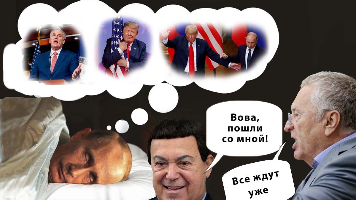 О чём мечтает путин — как выборы в США могут повлиять на его планы в Украине